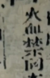 z001bl_hL_geng_note.png