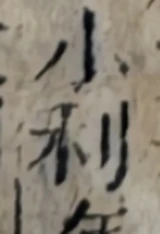 z002bl_chou5.png