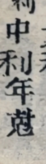 z003bl_YI_r1_5360268058804060.png