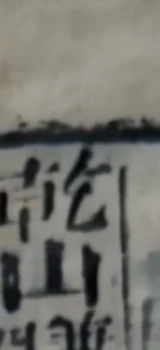 z007zb_nm2_qian.png