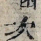z009b_T24_jia_ci.png