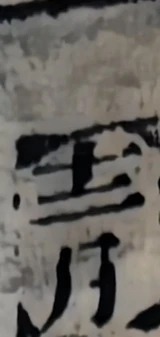 z018_qC_6x6_11.png
