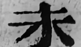 z018c24_g7wei.png