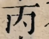 z038_26313235.png