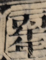 z053bl_Y_T7.png