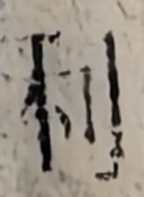 z054c21_L1li_652_753_683_784.png