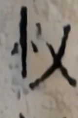 z054c21_L1quan_652_851_683_886.png