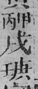 z055bl5_g12_1075_505_1272_970_g.png