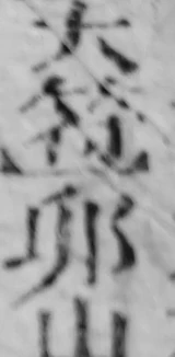 z056bl5_D_c2a_2250_1380_2530_1950.png