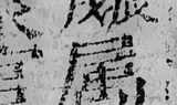 z063c21_sxnote1b.png