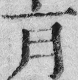 z064bl_up_c06_r08.png