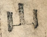 z068zb_C1shan3_0455_0380_0580_0455_x30.png