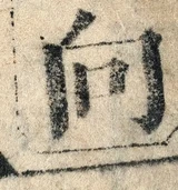 z068zb_C1xiang3_0455_0530_0580_0630_x30.png