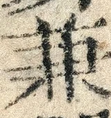 z068zb_C2jian5_0368_0496_0436_0550_x50.png