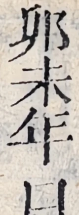 z078mt_a78maowei_s45_487_493_547_615.png