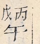 z083z_13442150_zy_gongzhi.png