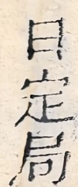 z083z_24442953_jifang.png