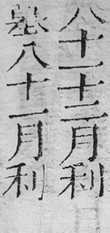 z093bl6_tabUC_lo.png