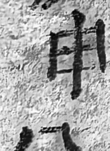 z096bl6_jian2.png